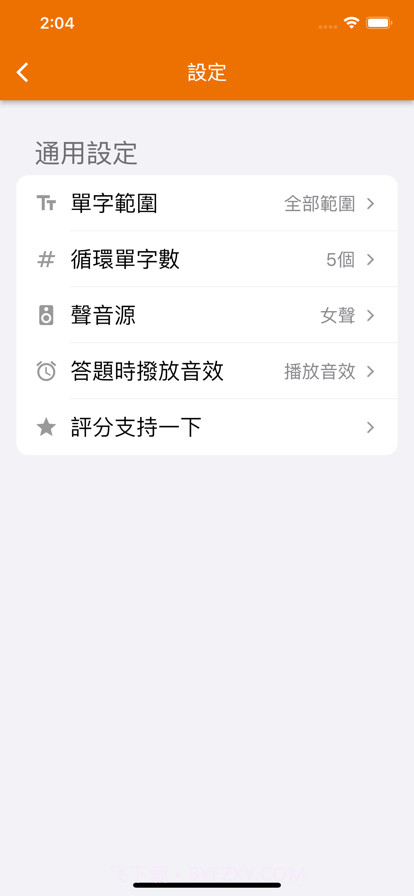 懶人日語五十音截图7