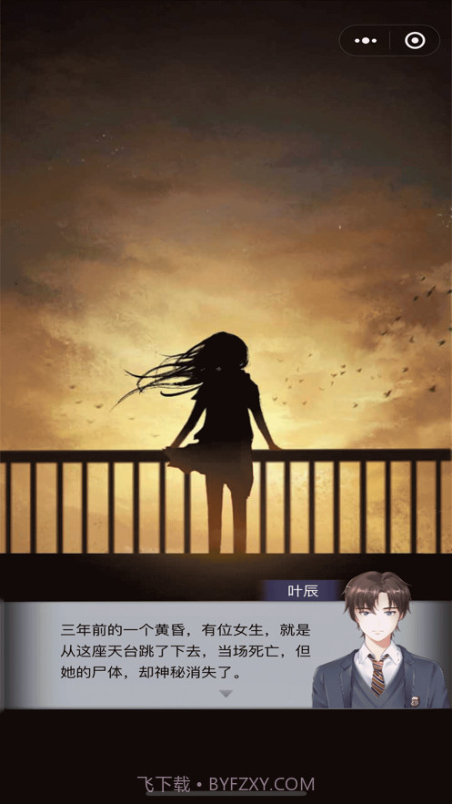 消失的男友截图2 消失的男友截图2