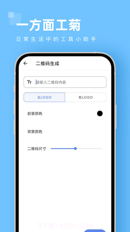 一方面工菊截图1
