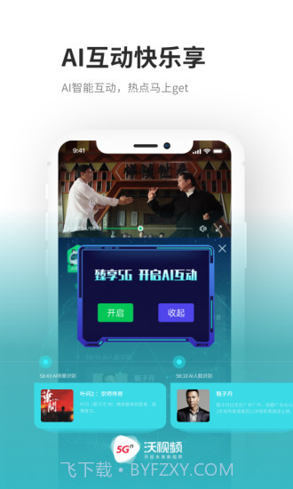 沃视频截图4 沃视频截图4