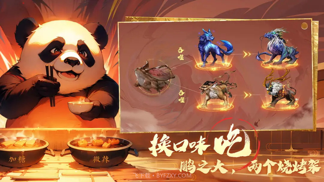 转生到山海蛮荒开始吞噬进化截图3 转生到山海蛮荒开始吞噬进化截图3