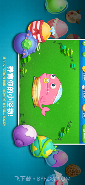 保卫萝卜1截图4 保卫萝卜1截图4