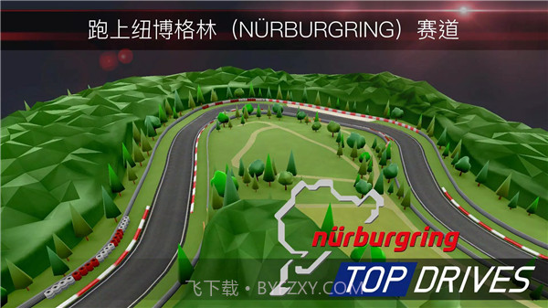 顶尖驾驶截图4