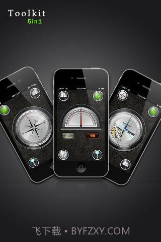 必备工具5合1截图2