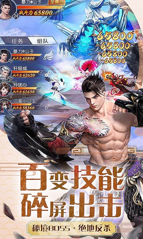 铸剑山海异兽截图3 铸剑山海异兽截图3