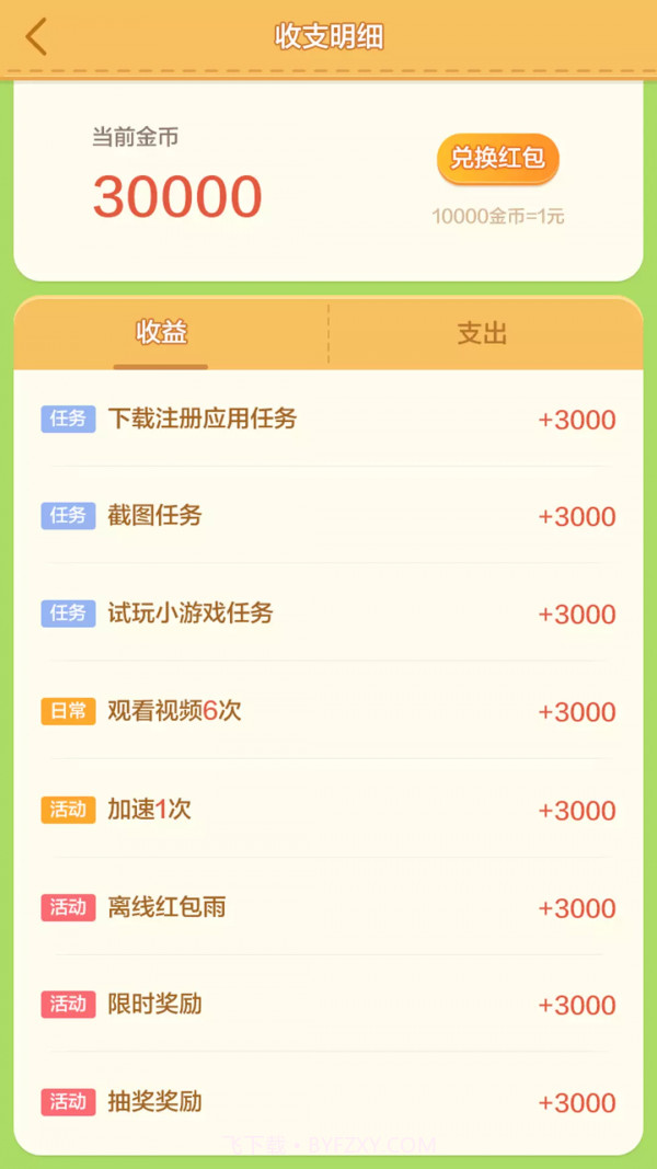 我的养猪场截图2 我的养猪场截图2