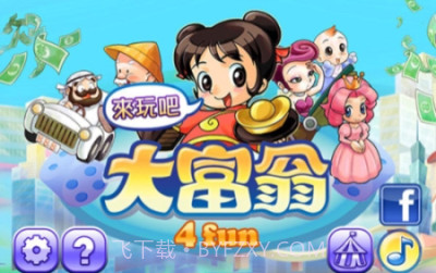 大富翁4fun内置菜单截图1 大富翁4fun内置菜单截图1