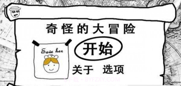 神奇的旅行截图1