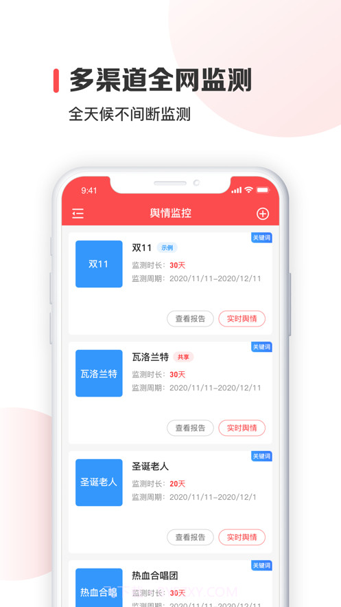 舆乐圈截图1 舆乐圈截图1