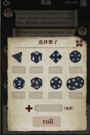 克苏鲁的卷轴手游截图3