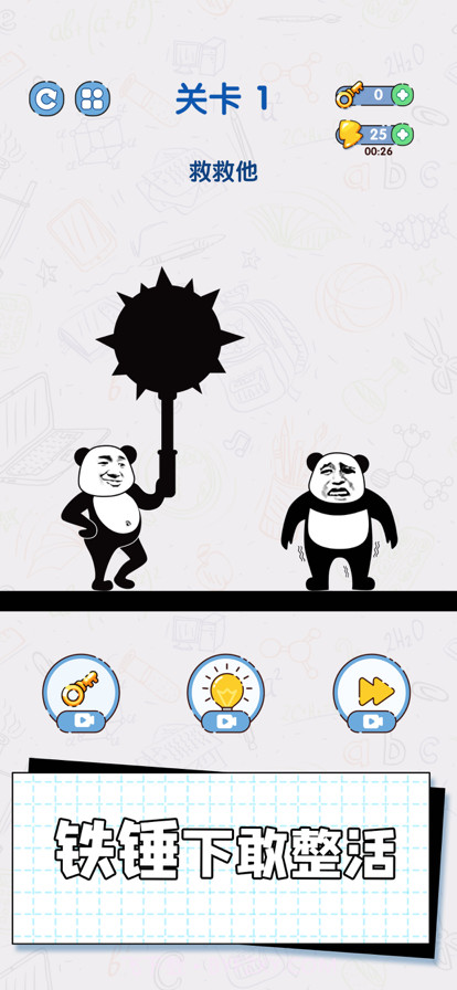 给我整不会了截图3 给我整不会了截图3