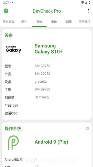 DevCheck pro最新版截图3