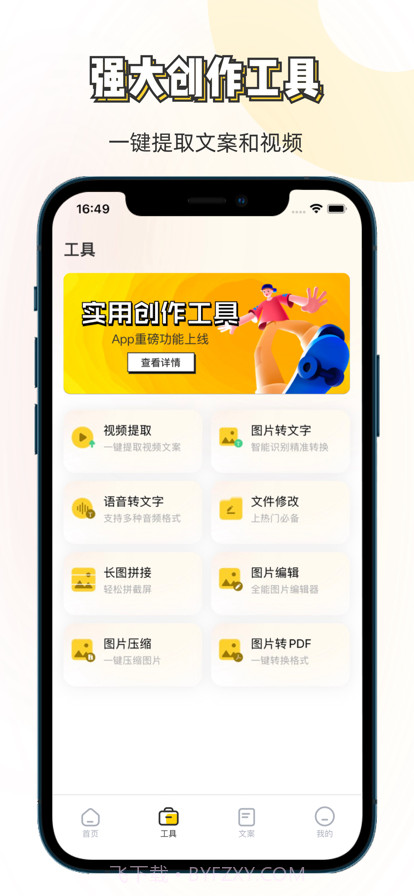 素材神器截图3 素材神器截图3