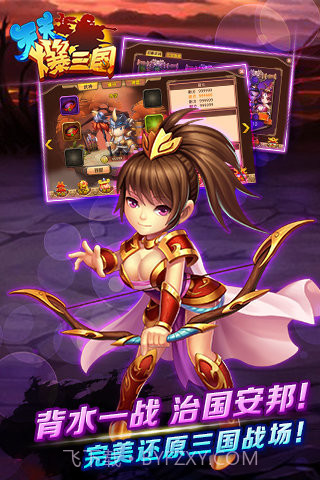 天天爆三国手游截图4 天天爆三国手游截图4