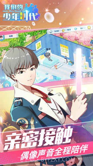 我们的少年时代九游版截图5