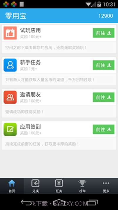 零用宝截图1 零用宝截图1