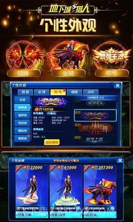 地下城与猎人截图2