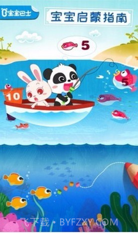 宝宝启蒙入门课截图1