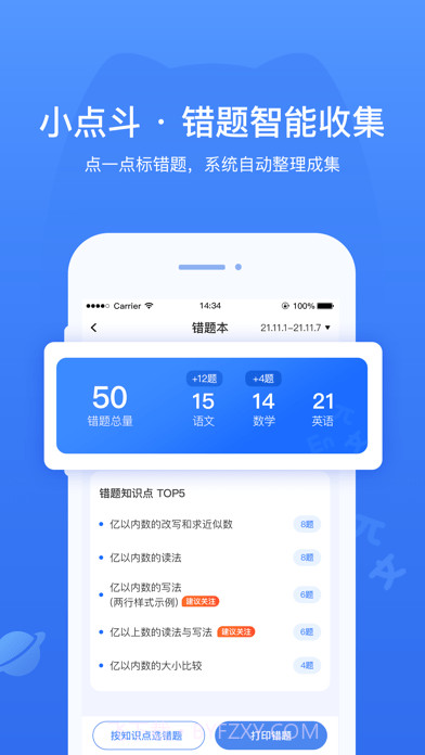 小蚁学堂截图1