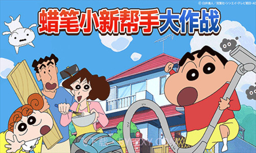 蜡笔小新帮手大作战截图3