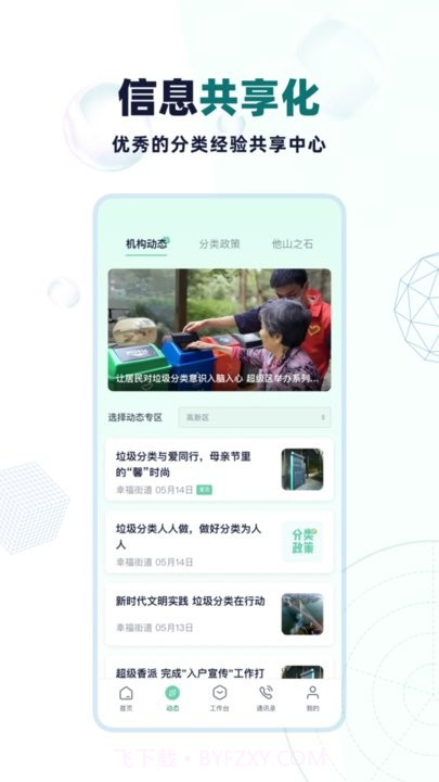 分类管理crp官网截图5