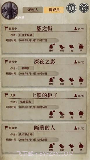 克苏鲁的卷轴游戏截图3