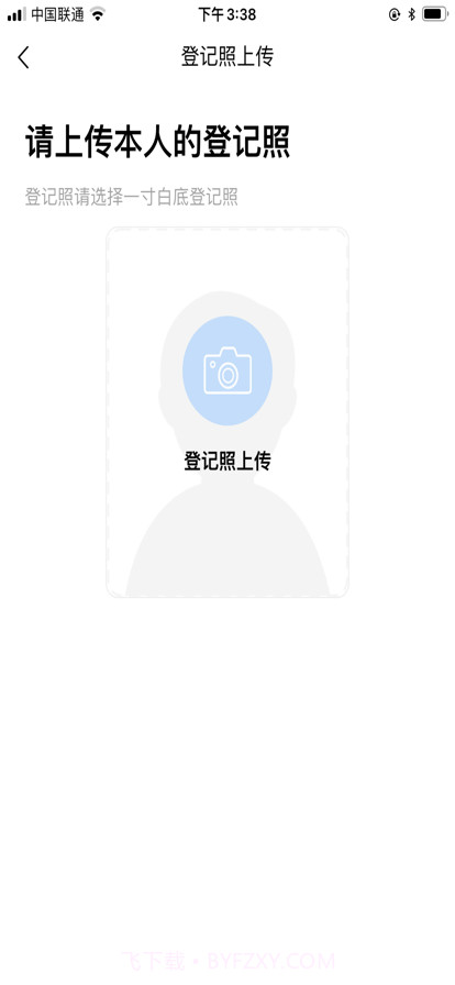 武房易截图5 武房易截图5