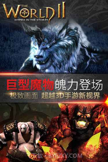 世界2：魔物狩猎截图1