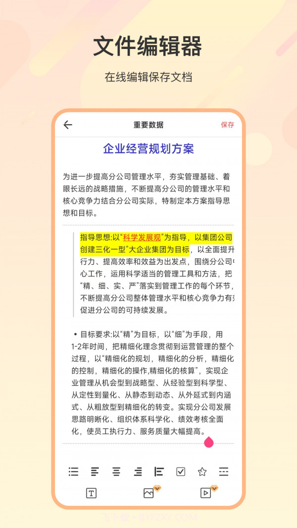 zip解压全能王截图4