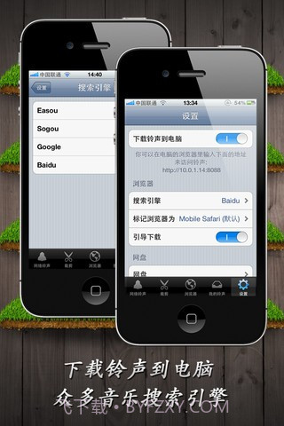 手机铃声截图2 手机铃声截图2
