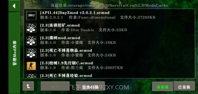 生存战争2.3插件版API1.4截图2