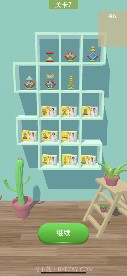 百变积木截图3 百变积木截图3