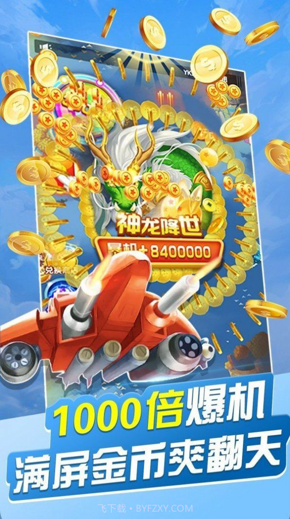 热血小飞机截图3