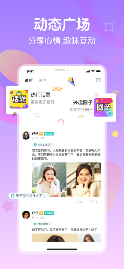 醒恋截图4 醒恋截图4