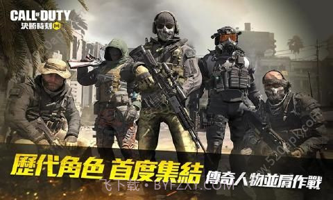 决胜时刻Mobile官网截图1