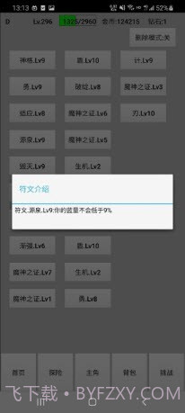 天选之子截图3 天选之子截图3