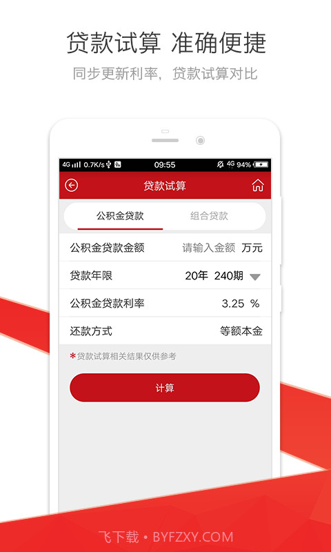 红河公积金截图4
