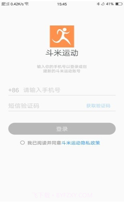 斗米运动截图2 斗米运动截图2