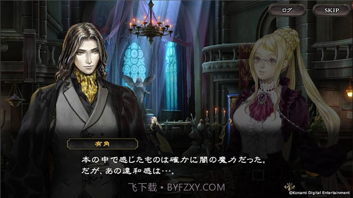 恶魔城魂之魔导书截图2