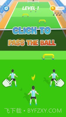 超级传球大师截图3