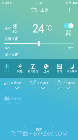 大金空调手机遥控器金制空气截图3