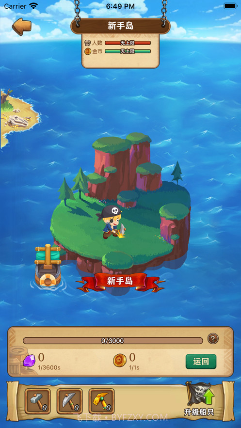 航海大发现截图4 航海大发现截图4