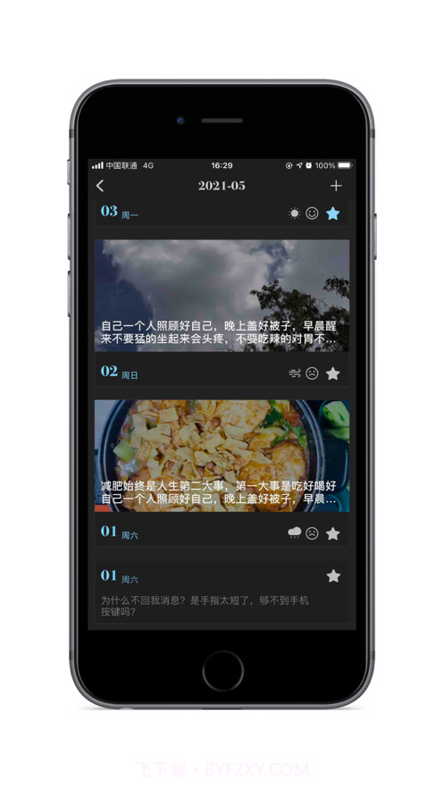 书桌日记截图3 书桌日记截图3
