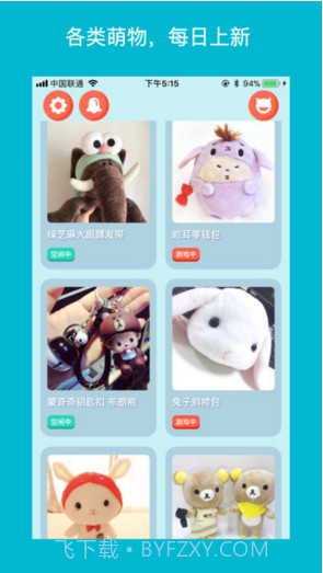 抓娃娃大作战截图3