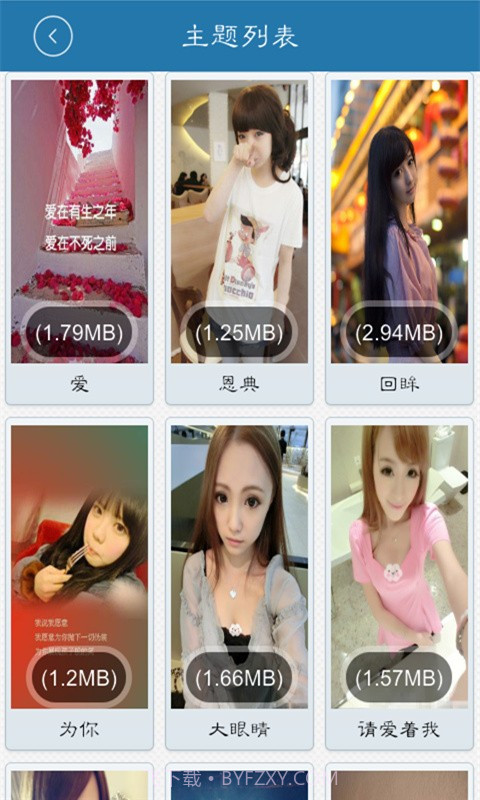 QQ主题助手截图1