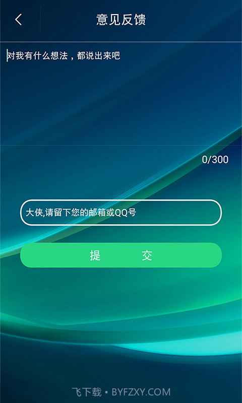 神指一键锁屏截图3