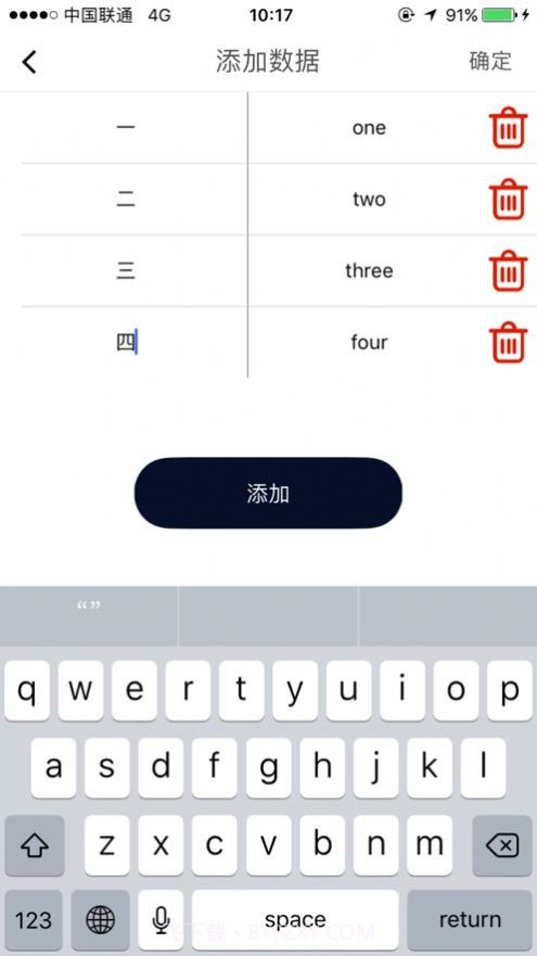 快拼单词软件截图3 快拼单词软件截图3