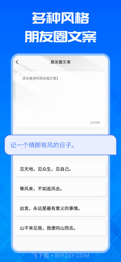 自动周报生成器截图4
