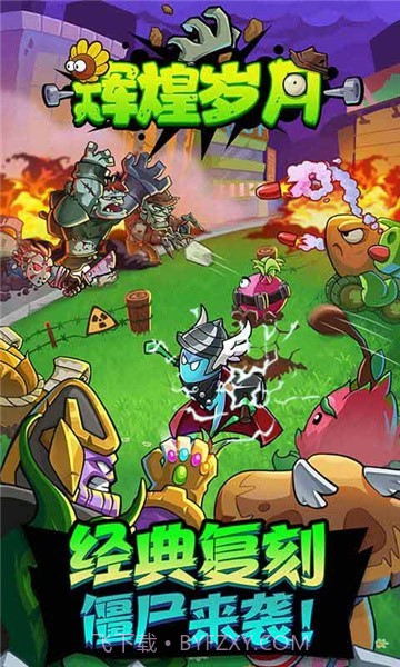 辉煌岁月截图5 辉煌岁月截图5