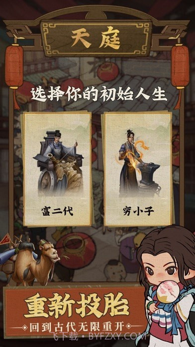 中华大掌柜版截图3